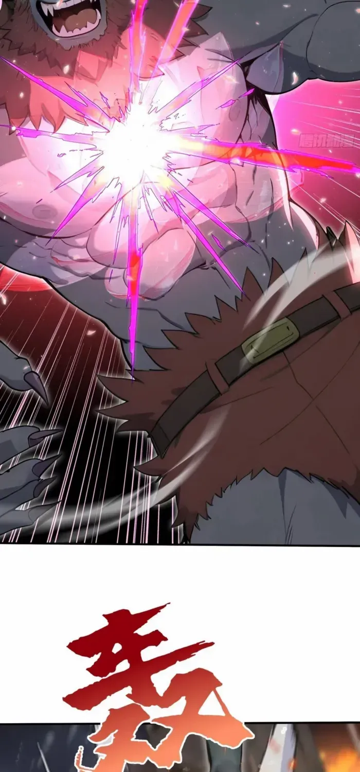 Read Number One Beast Master chapter 88 image 13 on Lezhin
