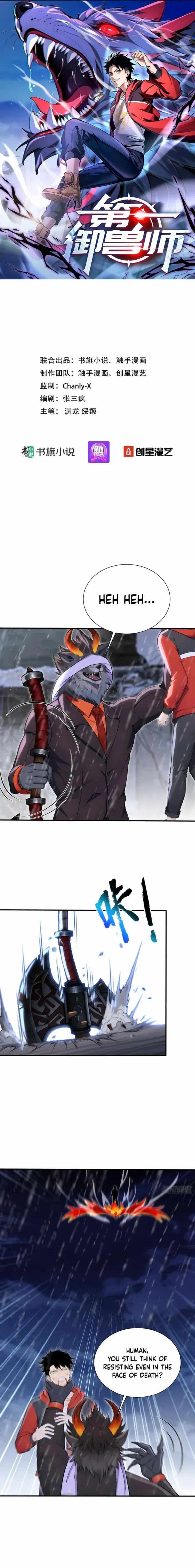 Read Number One Beast Master chapter 91 image 1 on Lezhin