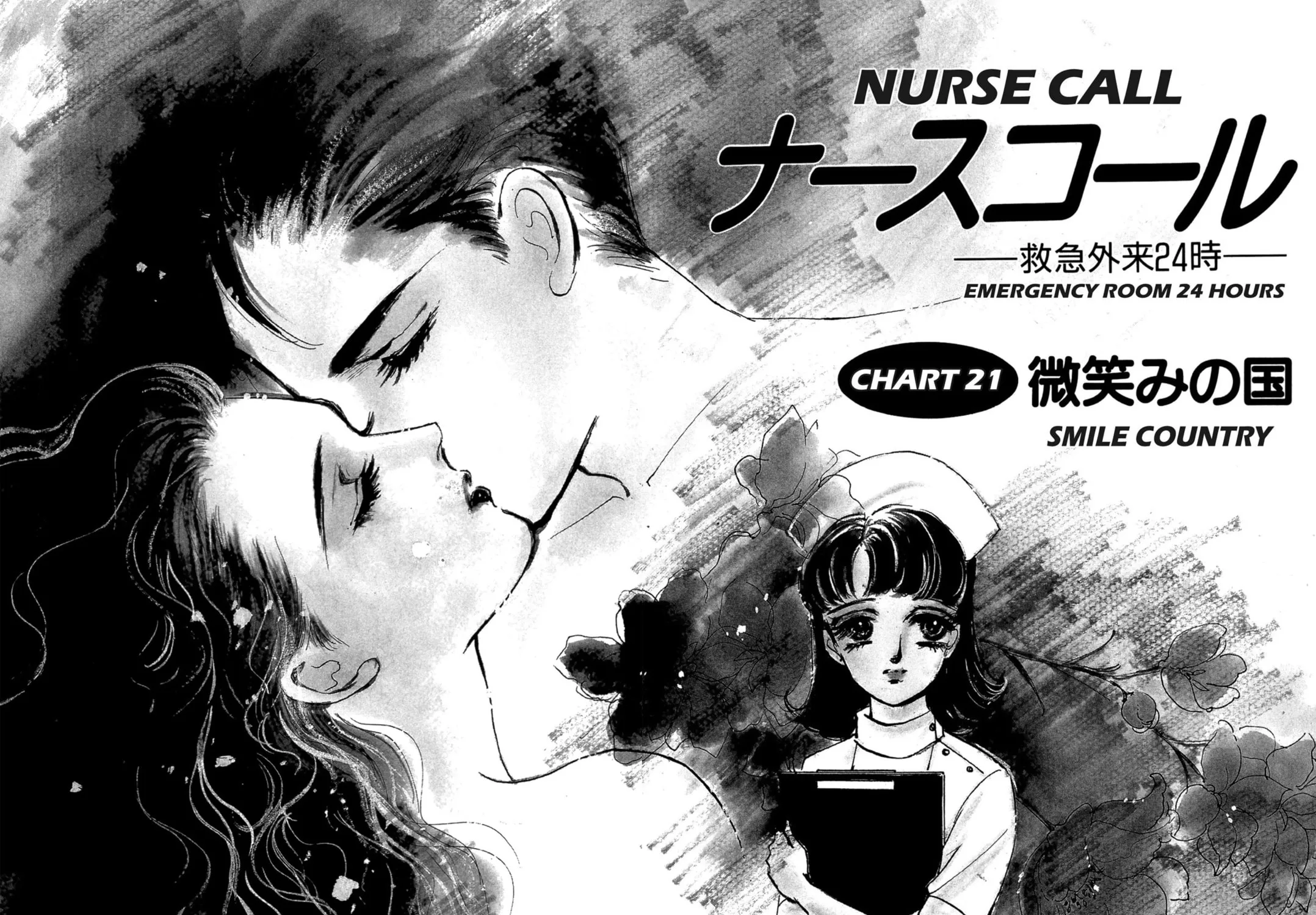 Nurse Call: Emergency Room 24 Hours Chapter 21 page 3 - 