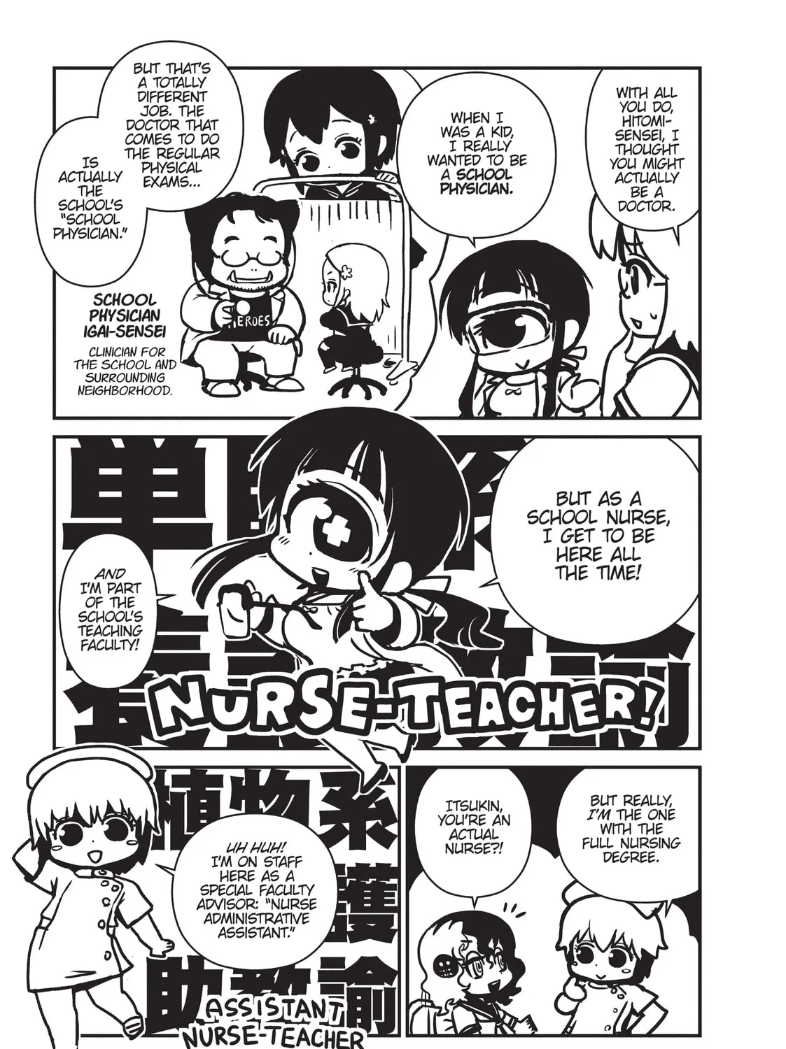 Nurse Hitomi’s Monster Infirmary Chapter 6.5 page 3 - 