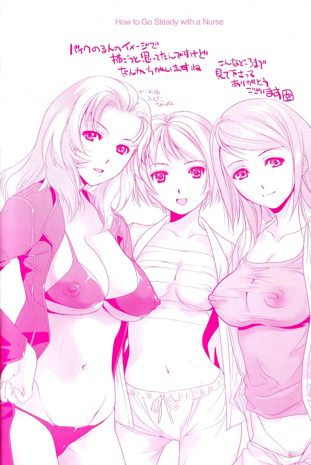 Nurse wo Kanojo ni Suru Houhou Chapter 1 page 3 - 
