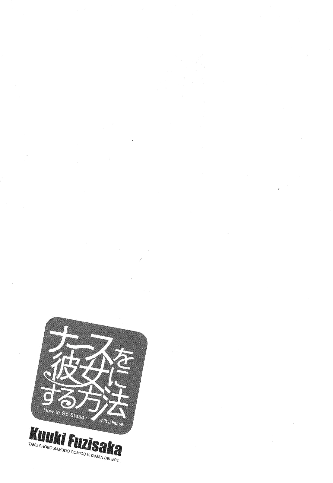 Nurse wo Kanojo ni Suru Houhou Chapter 11 page 25 - 