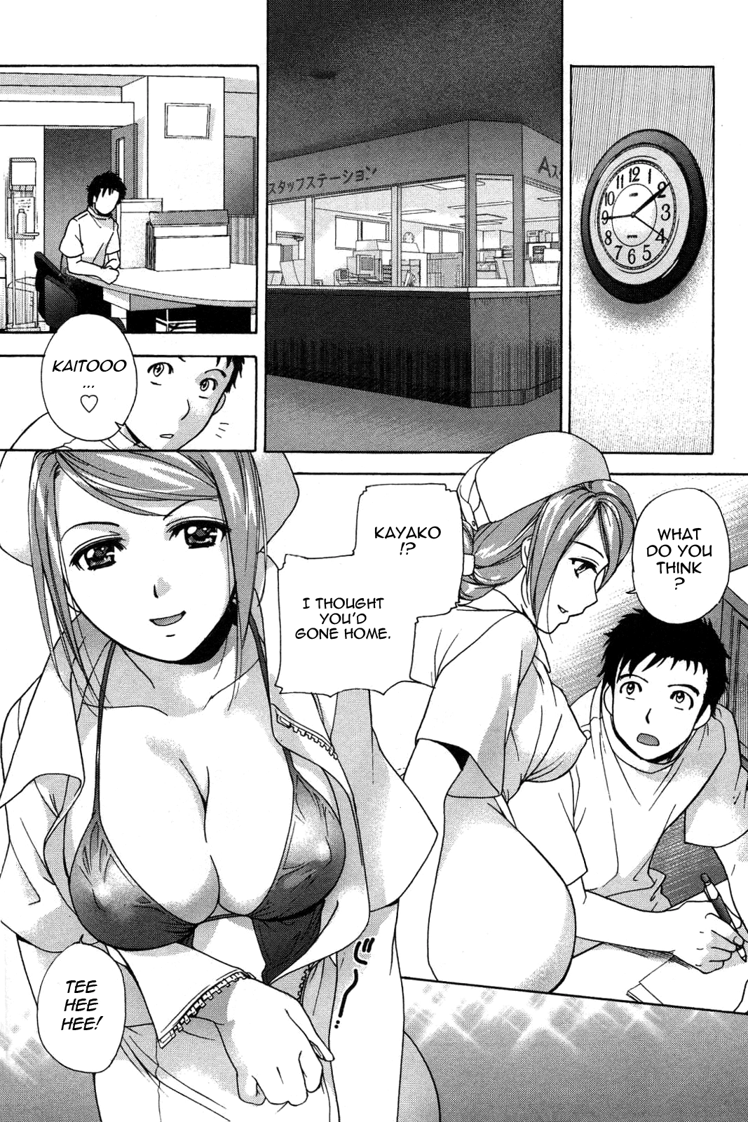 Nurse wo Kanojo ni Suru Houhou Chapter 11 page 9 - 