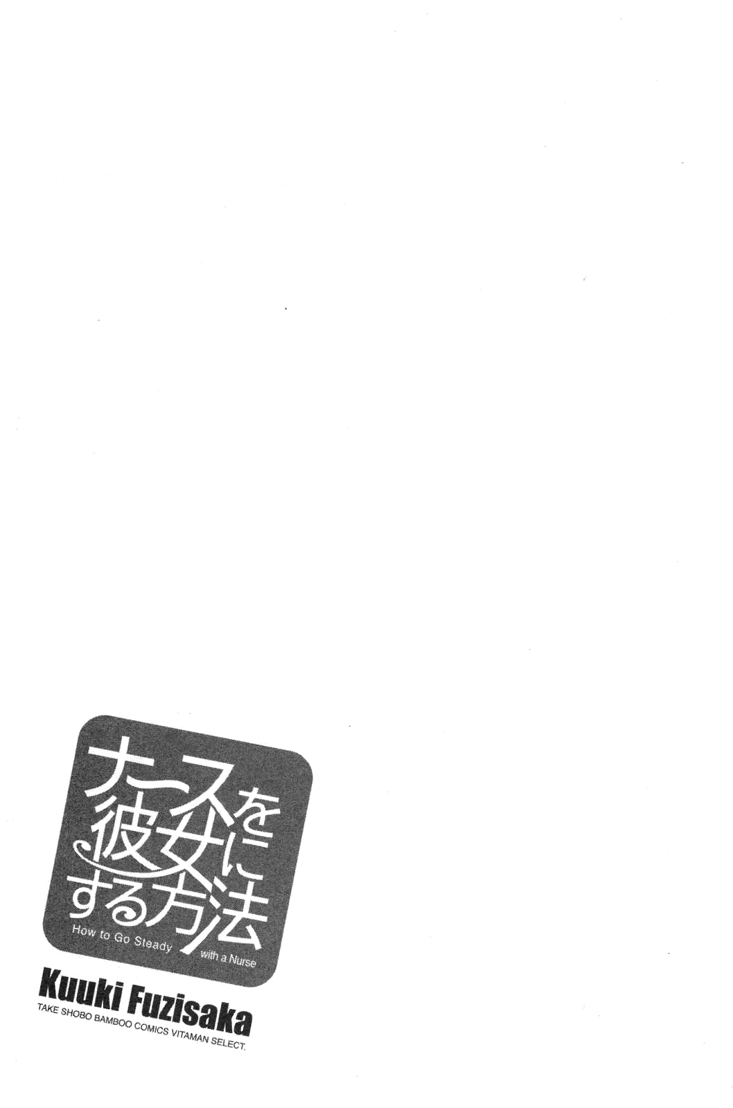 Nurse wo Kanojo ni Suru Houhou Chapter 13 page 23 - 