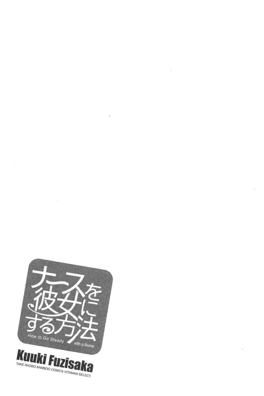 Nurse wo Kanojo ni Suru Houhou Chapter 14 page 25 - 