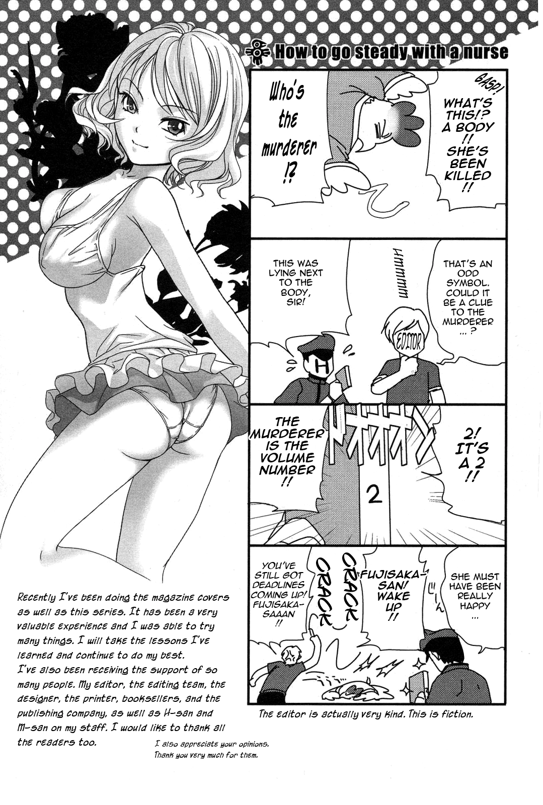 Nurse wo Kanojo ni Suru Houhou Chapter 16.5 page 2 - 