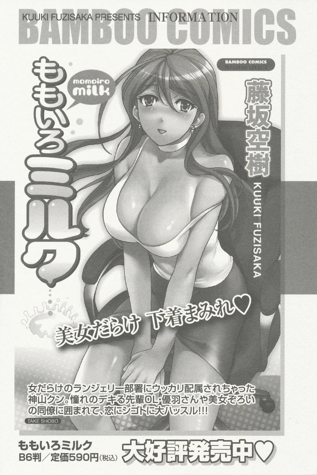 Nurse wo Kanojo ni Suru Houhou Chapter 16.5 page 4 - 