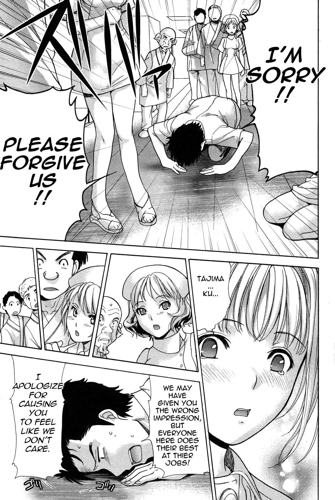 Nurse wo Kanojo ni Suru Houhou Chapter 16 page 17 - 