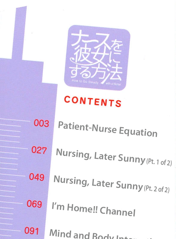 Nurse wo Kanojo ni Suru Houhou Chapter 17 page 3 - 