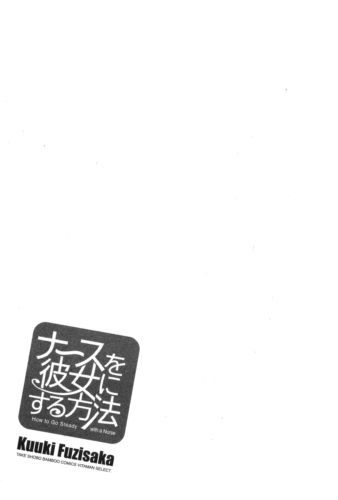 Nurse wo Kanojo ni Suru Houhou Chapter 17 page 26 - 