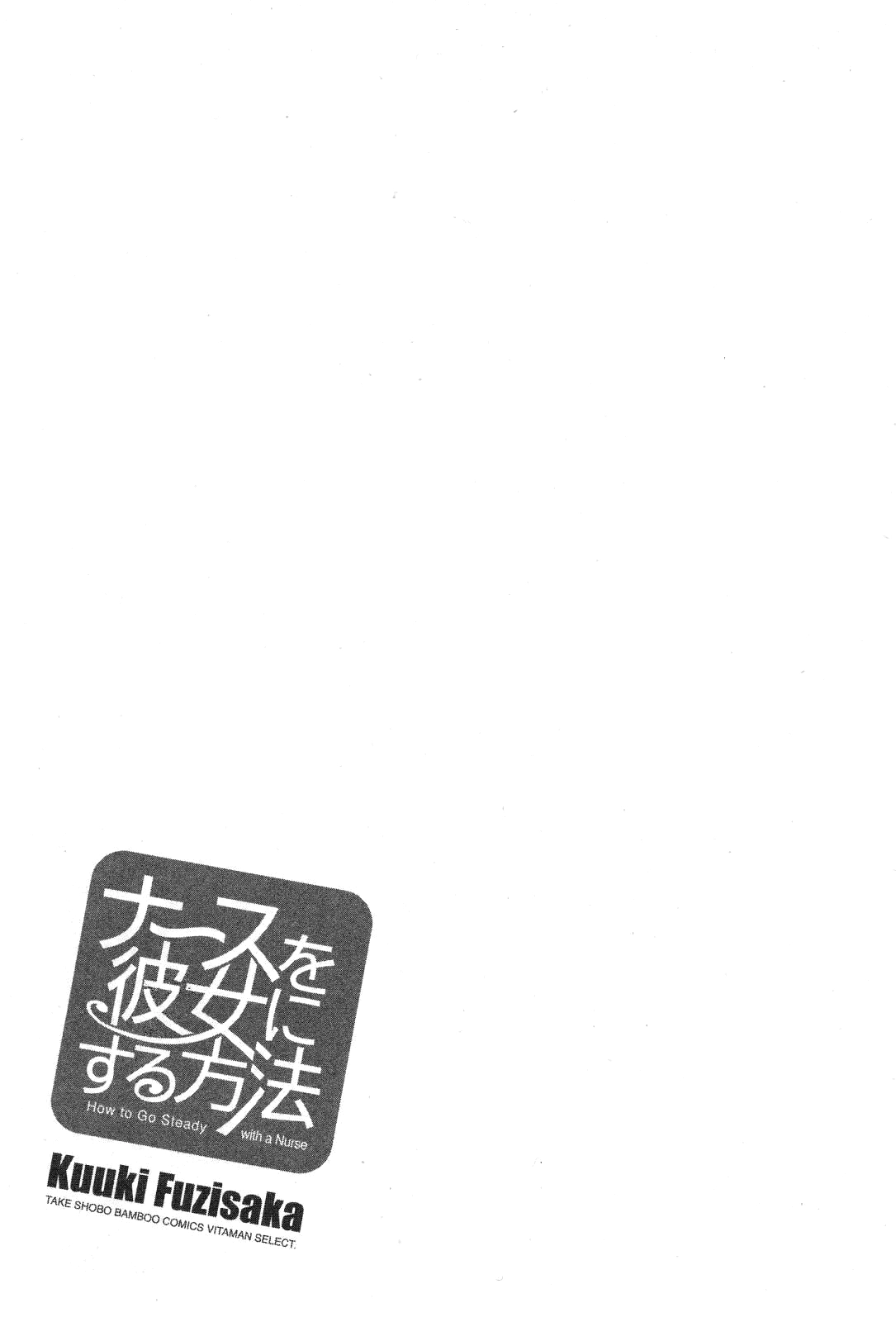 Nurse wo Kanojo ni Suru Houhou Chapter 19 page 19 - 