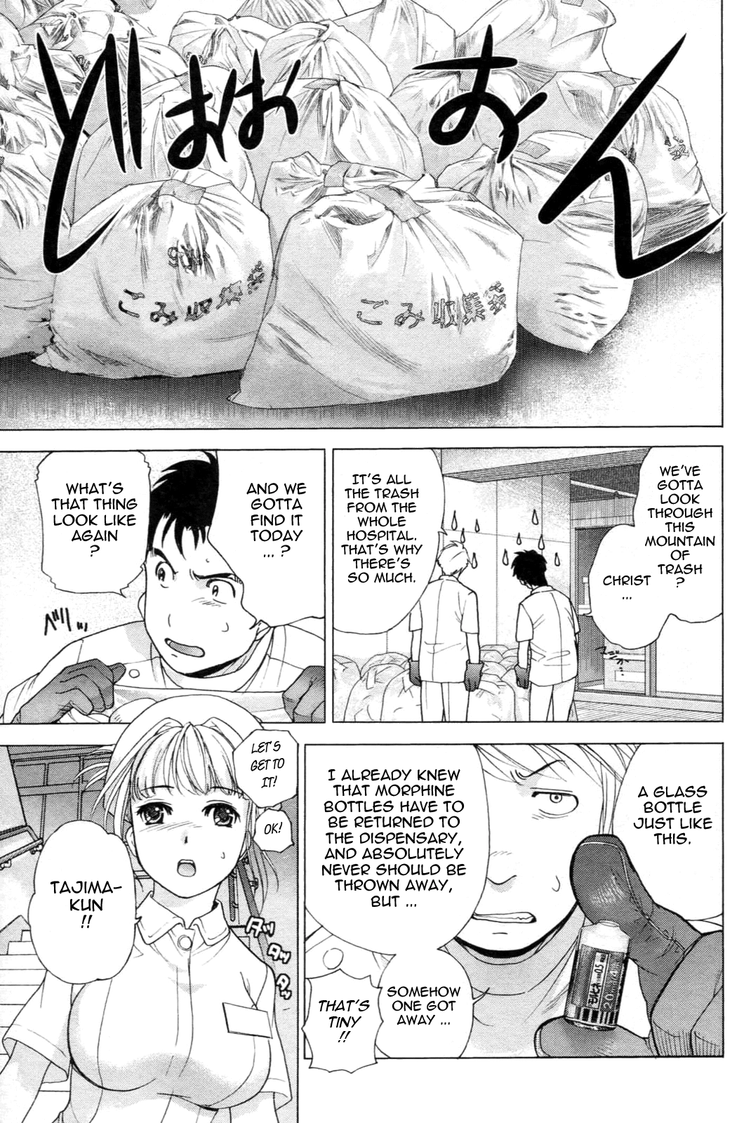 Nurse wo Kanojo ni Suru Houhou Chapter 2 page 21 - 