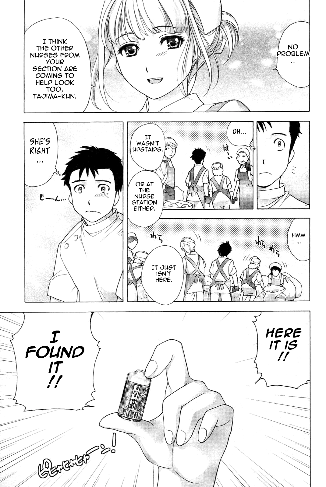 Nurse wo Kanojo ni Suru Houhou Chapter 2 page 23 - 