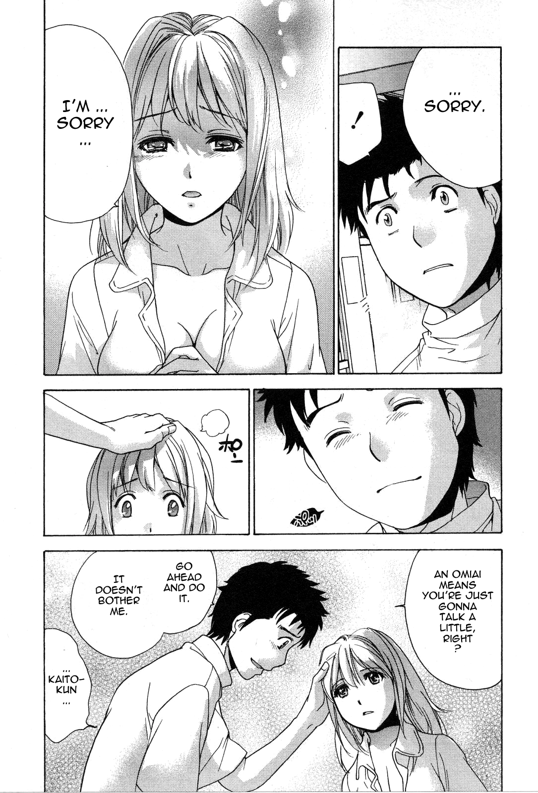 Nurse wo Kanojo ni Suru Houhou Chapter 22 page 3 - 