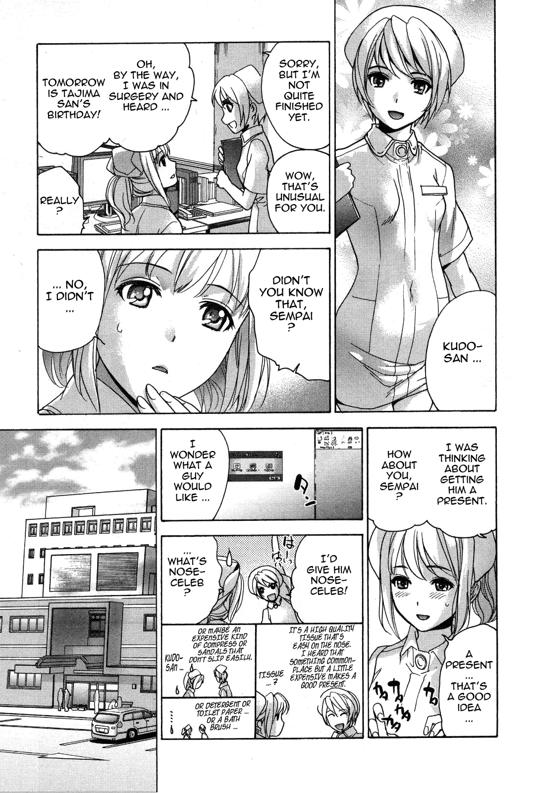 Nurse wo Kanojo ni Suru Houhou Chapter 22 page 7 - 
