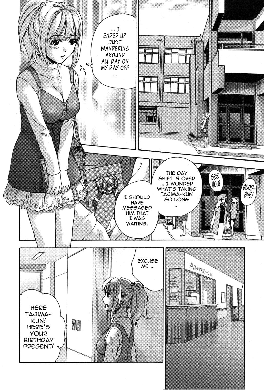 Nurse wo Kanojo ni Suru Houhou Chapter 22 page 8 - 