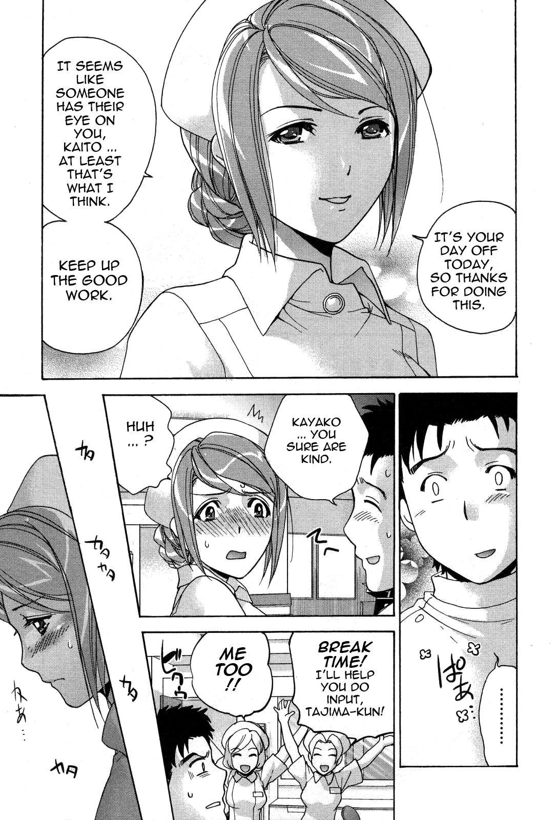 Nurse wo Kanojo ni Suru Houhou Chapter 23 page 15 - 