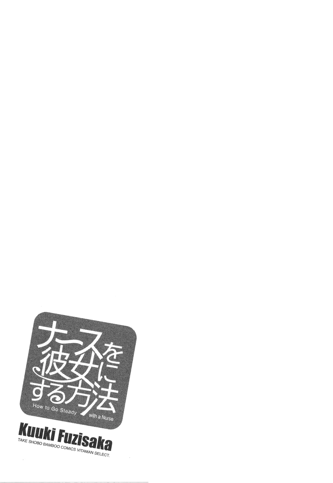 Nurse wo Kanojo ni Suru Houhou Chapter 24 page 21 - 