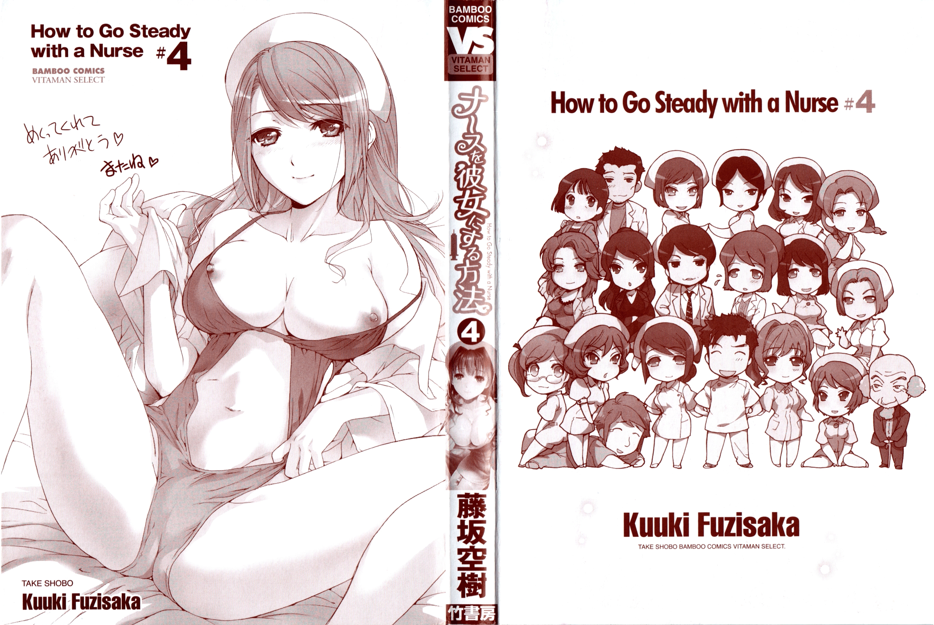 Nurse wo Kanojo ni Suru Houhou Chapter 25 page 2 - 