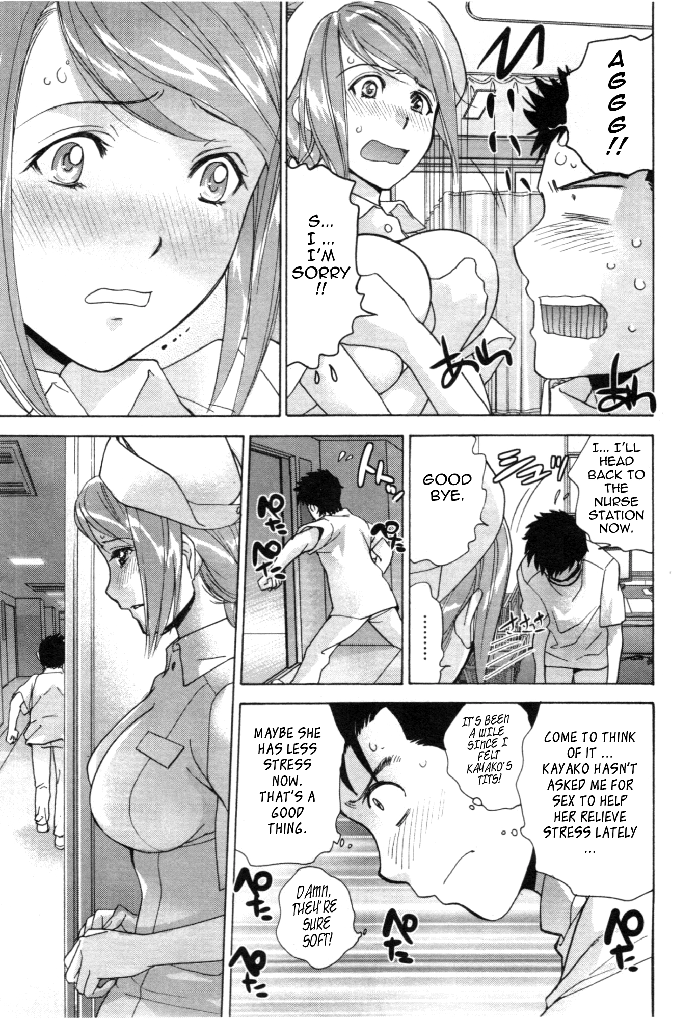 Nurse wo Kanojo ni Suru Houhou Chapter 26 page 13 - 