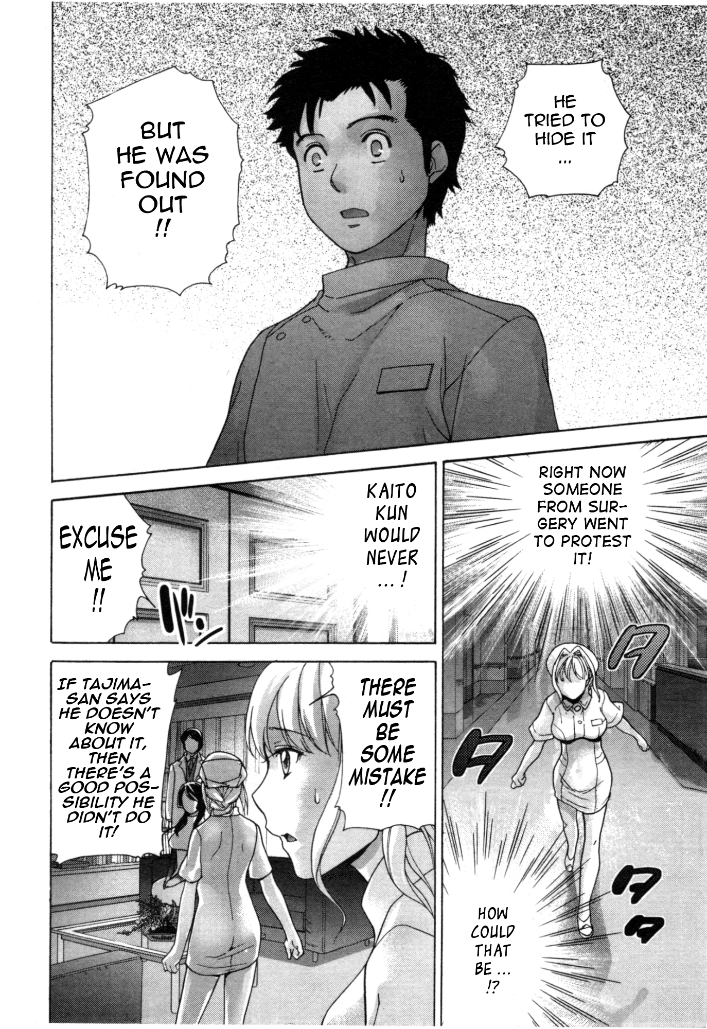 Nurse wo Kanojo ni Suru Houhou Chapter 27 page 22 - 
