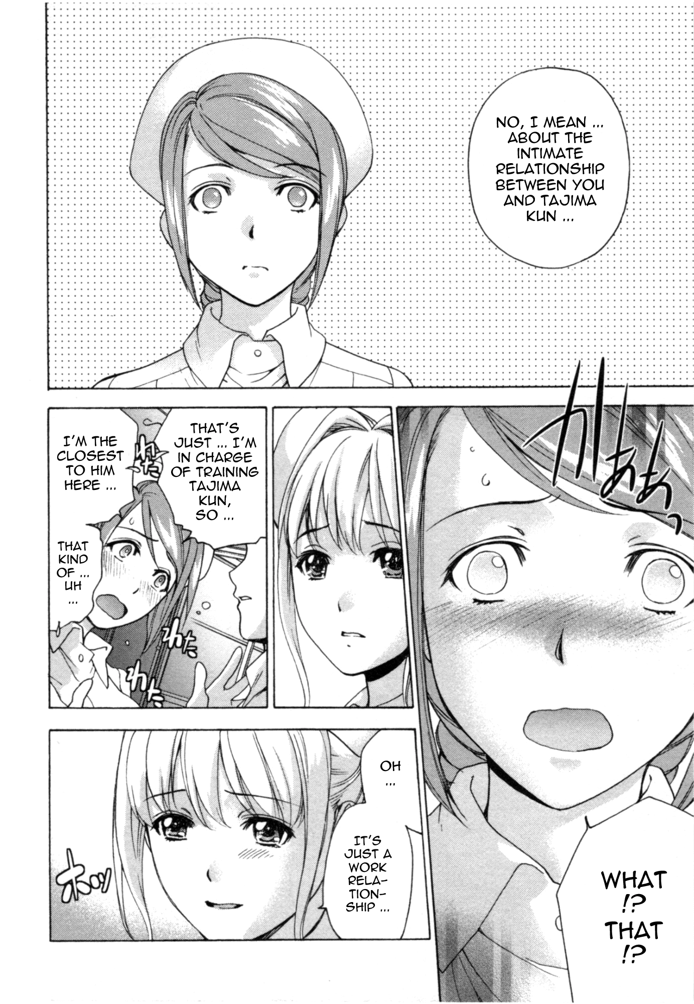 Nurse wo Kanojo ni Suru Houhou Chapter 28 page 4 - 