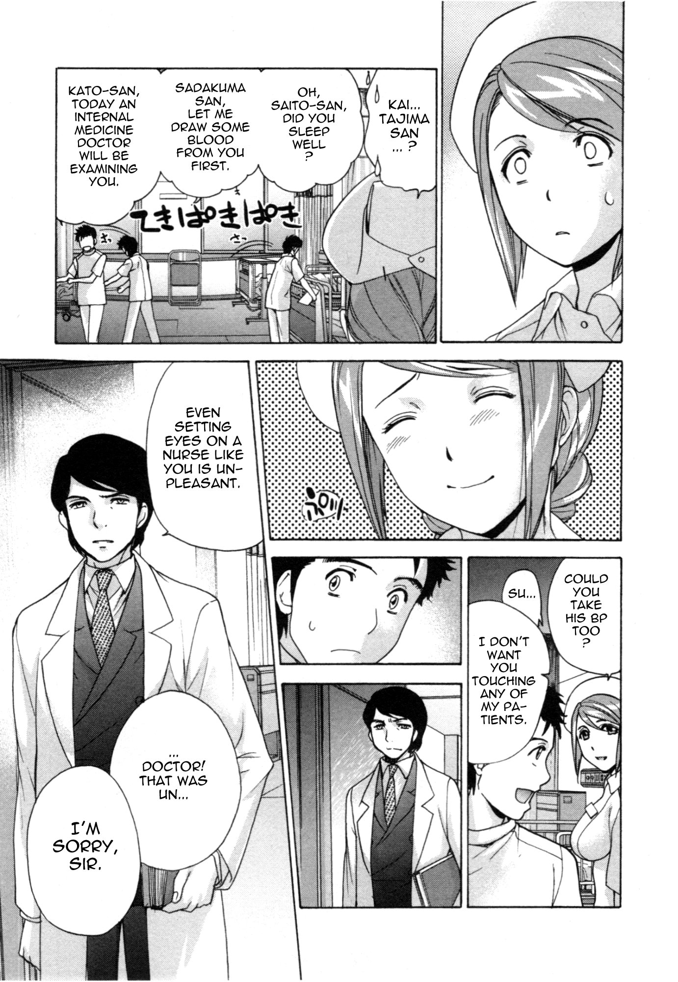 Nurse wo Kanojo ni Suru Houhou Chapter 28 page 9 - 