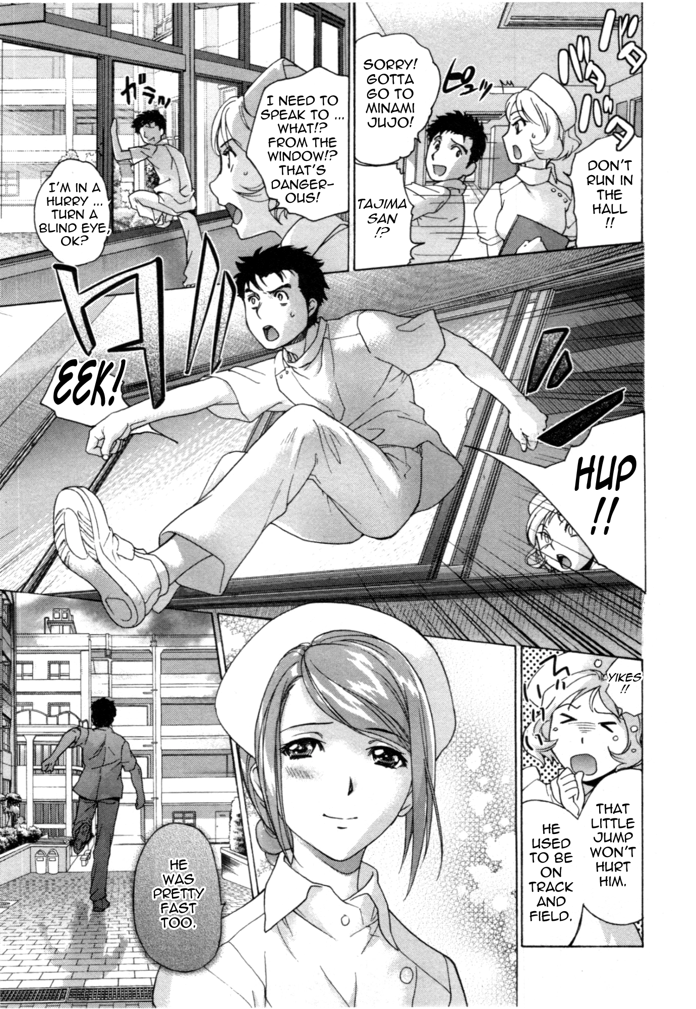 Nurse wo Kanojo ni Suru Houhou Chapter 31 page 23 - 