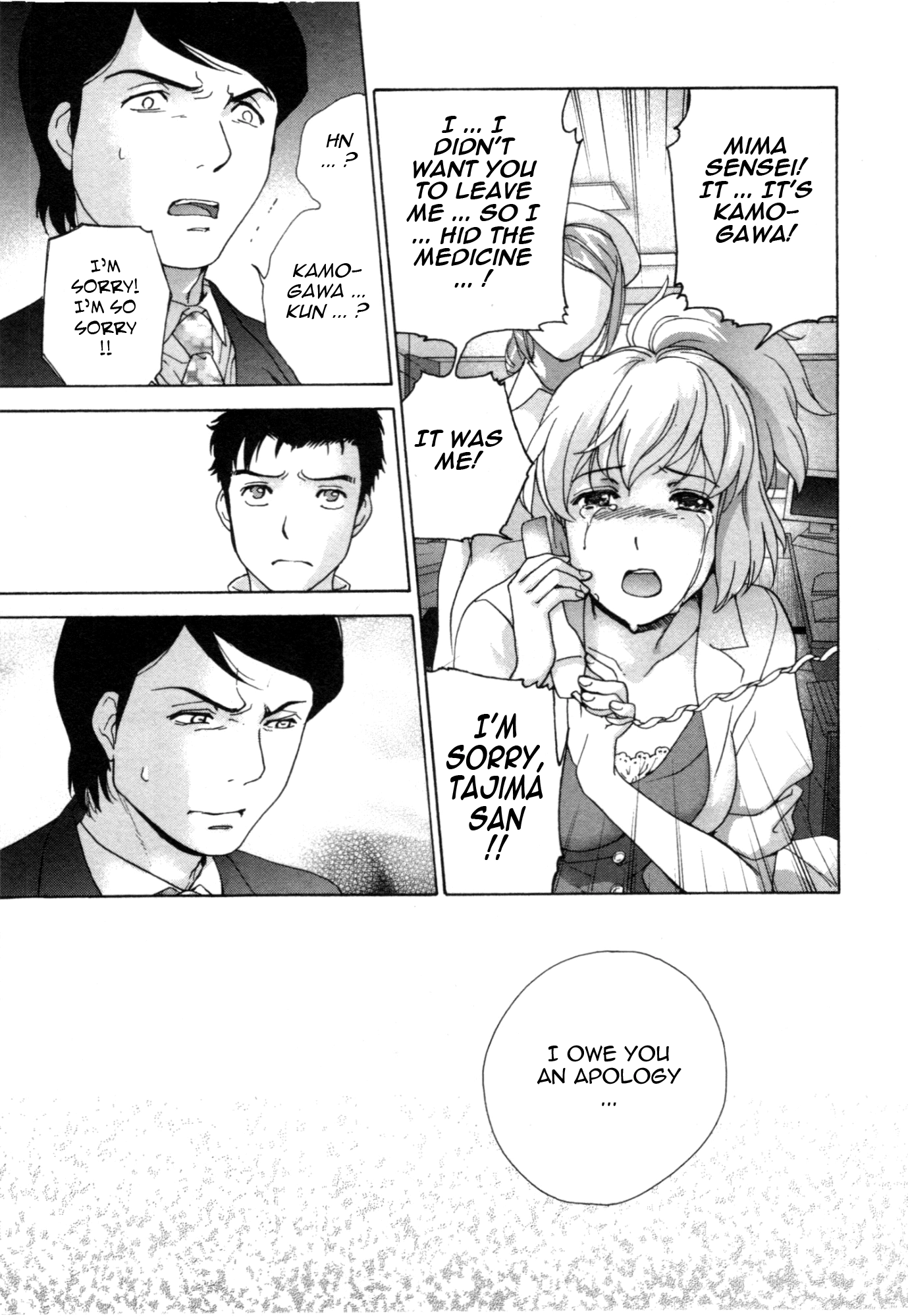 Nurse wo Kanojo ni Suru Houhou Chapter 32 page 17 - 
