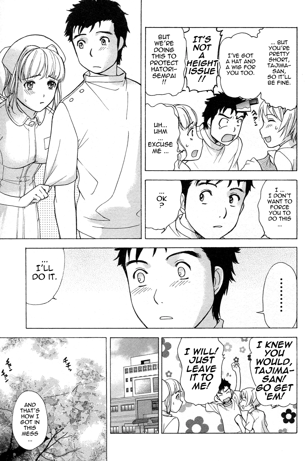 Nurse wo Kanojo ni Suru Houhou Chapter 7 page 3 - 