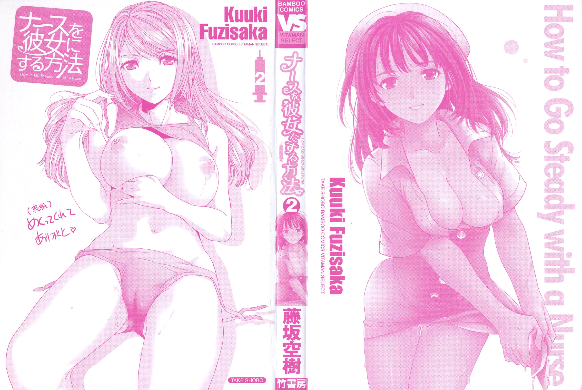 Nurse wo Kanojo ni Suru Houhou Chapter 9 page 2 - 