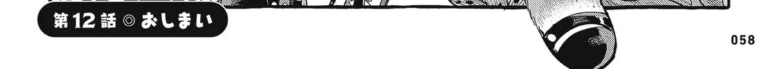Read Nyako to Hakase chapter 12 image 7 on Lezhin