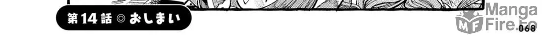 Nyako to Hakase Chapter 14 page 12 - 