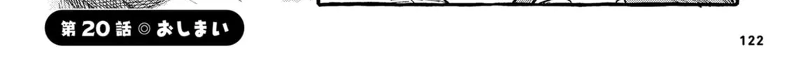 Nyako to Hakase Chapter 20 page 32 - 