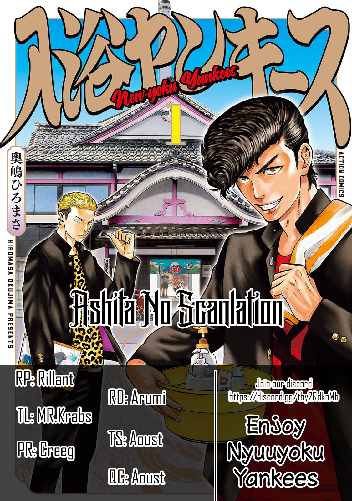 Read Nyuuyoku Yankees chapter 2 image 24 on Lezhin