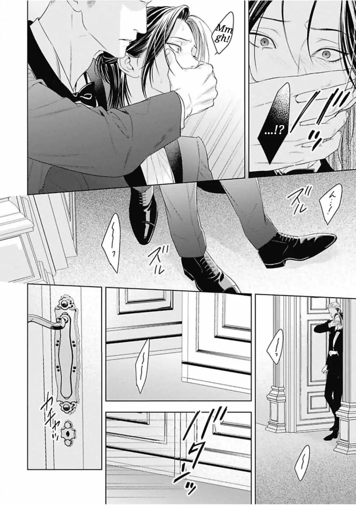 Read Ω no Kashoku chapter 1 image 37 on Lezhin