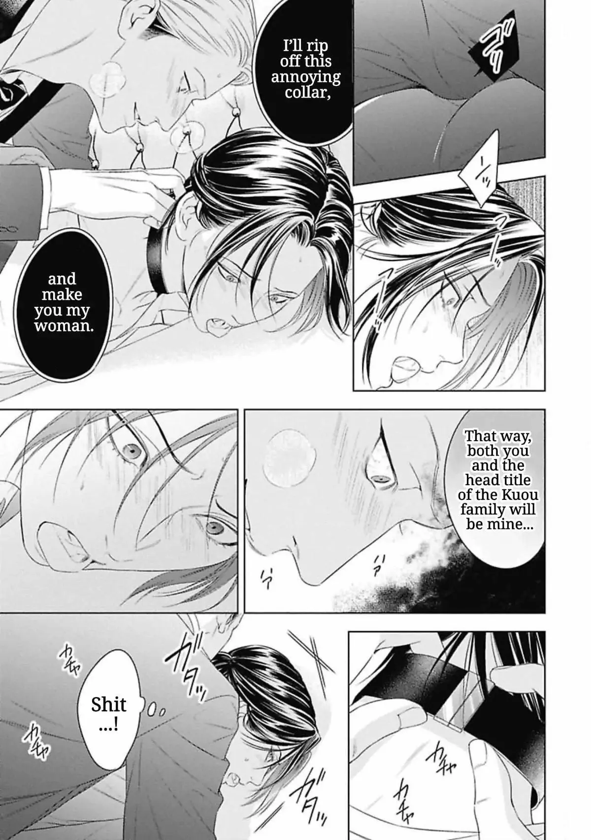 Read Ω no Kashoku chapter 1 image 42 on Lezhin