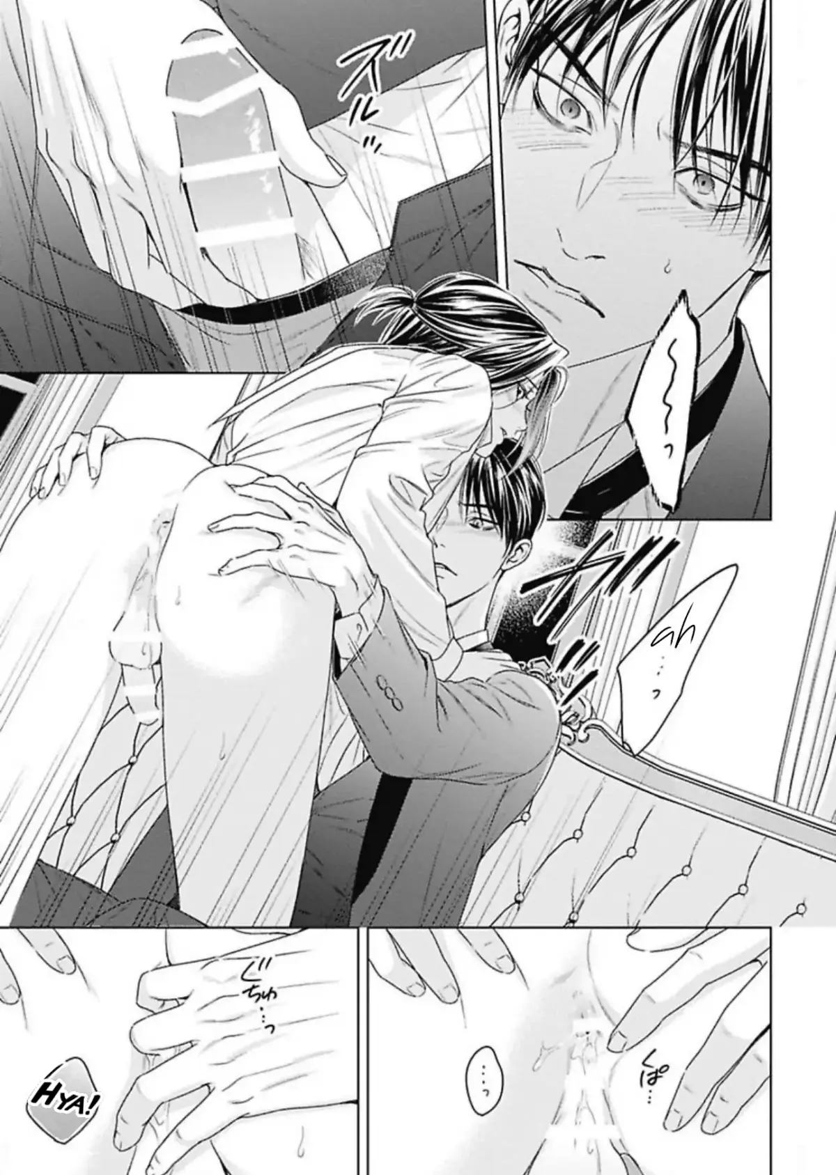 Read Ω no Kashoku chapter 3 image 15 on Lezhin