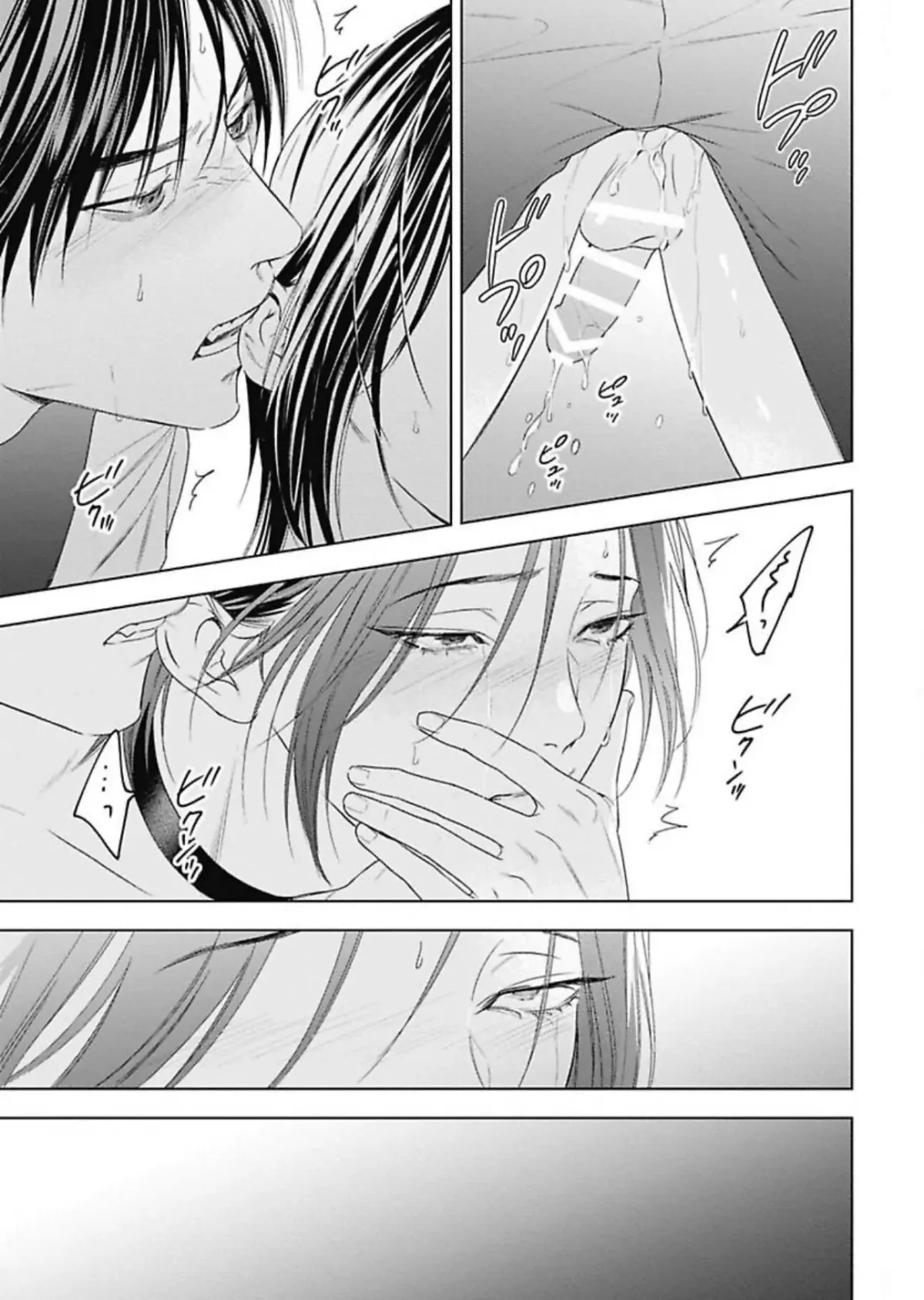 Read Ω no Kashoku chapter 3 image 27 on Lezhin