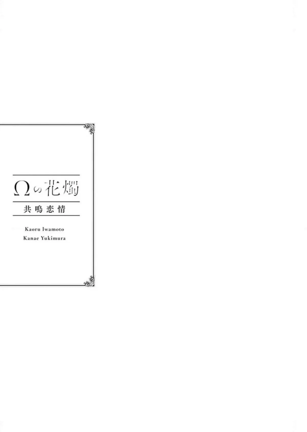 Read Ω no Kashoku chapter 3 image 28 on Lezhin