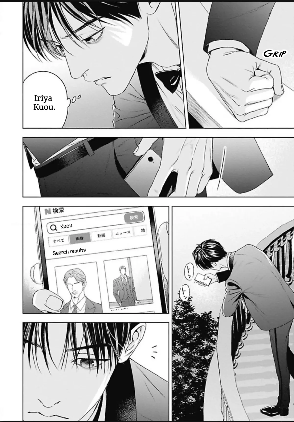 Read Ω no Kashoku chapter 4 image 32 on Lezhin