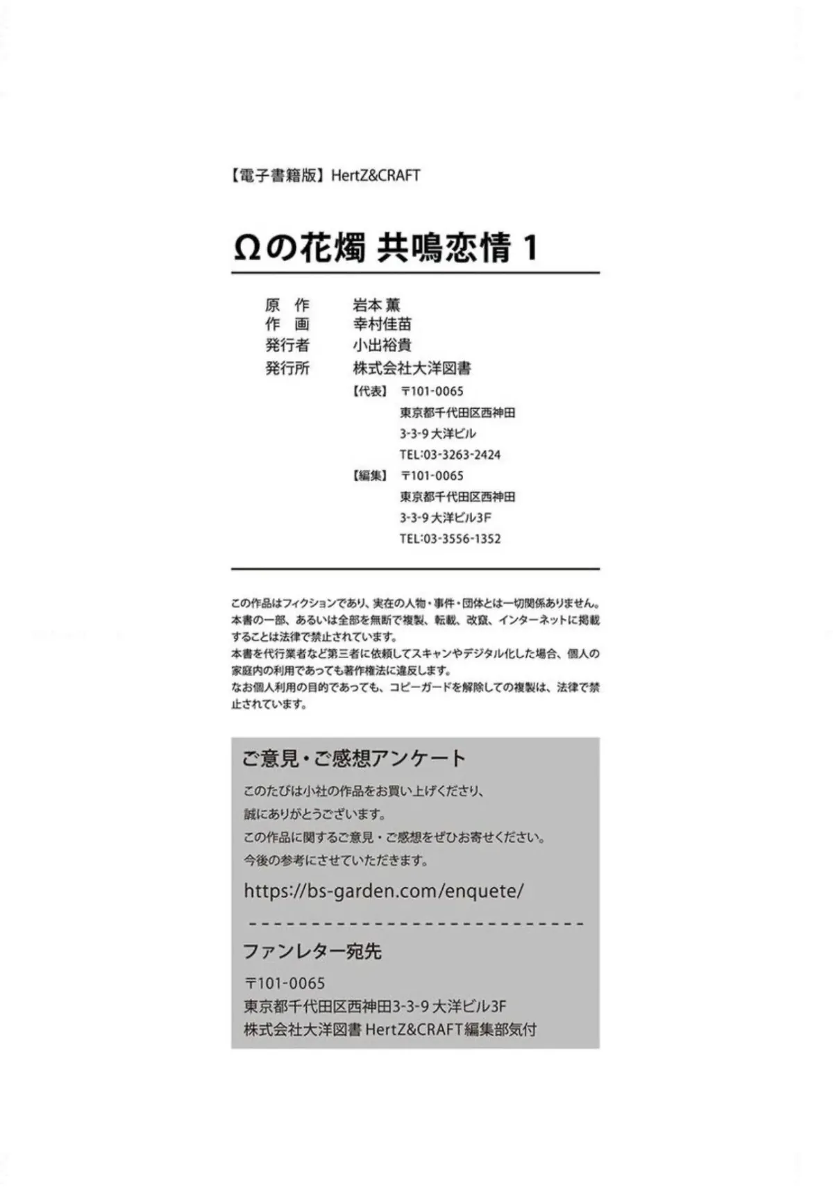 Read Ω no Kashoku chapter 4 image 40 on Lezhin