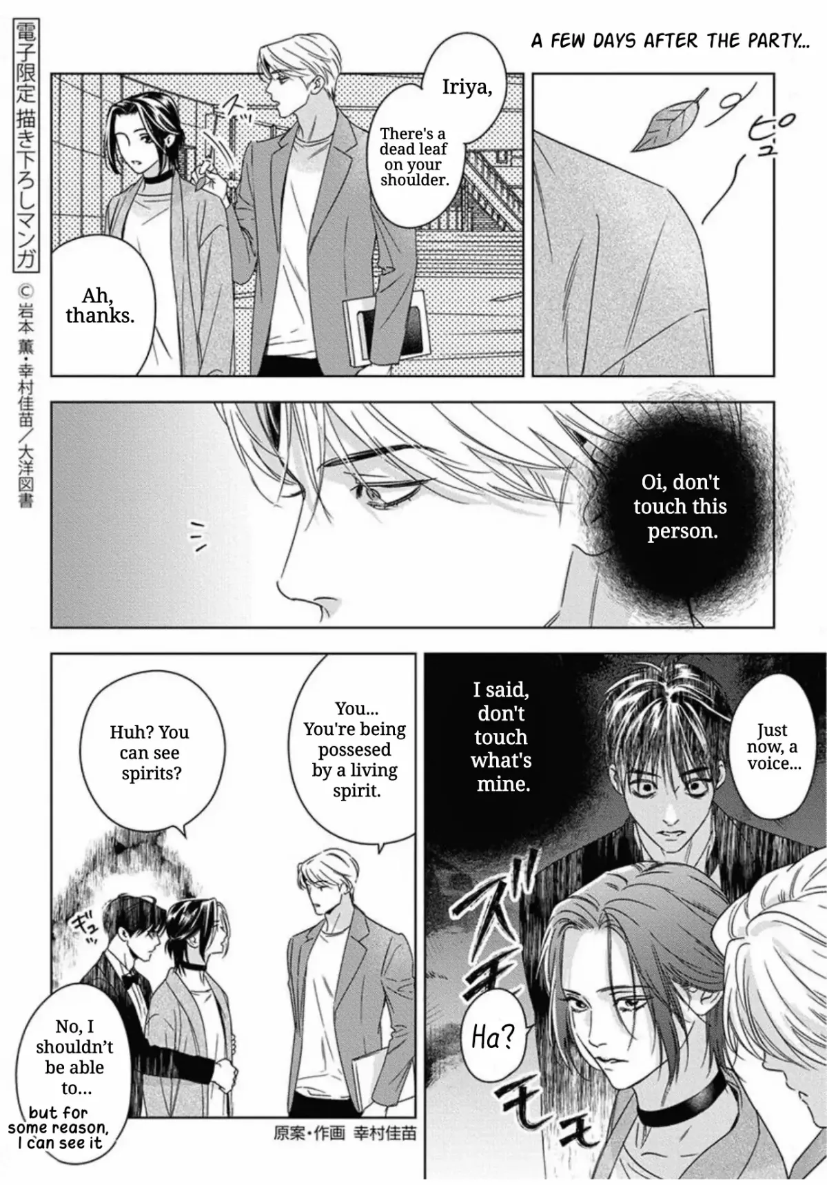 Read Ω no Kashoku chapter 4 image 41 on Lezhin