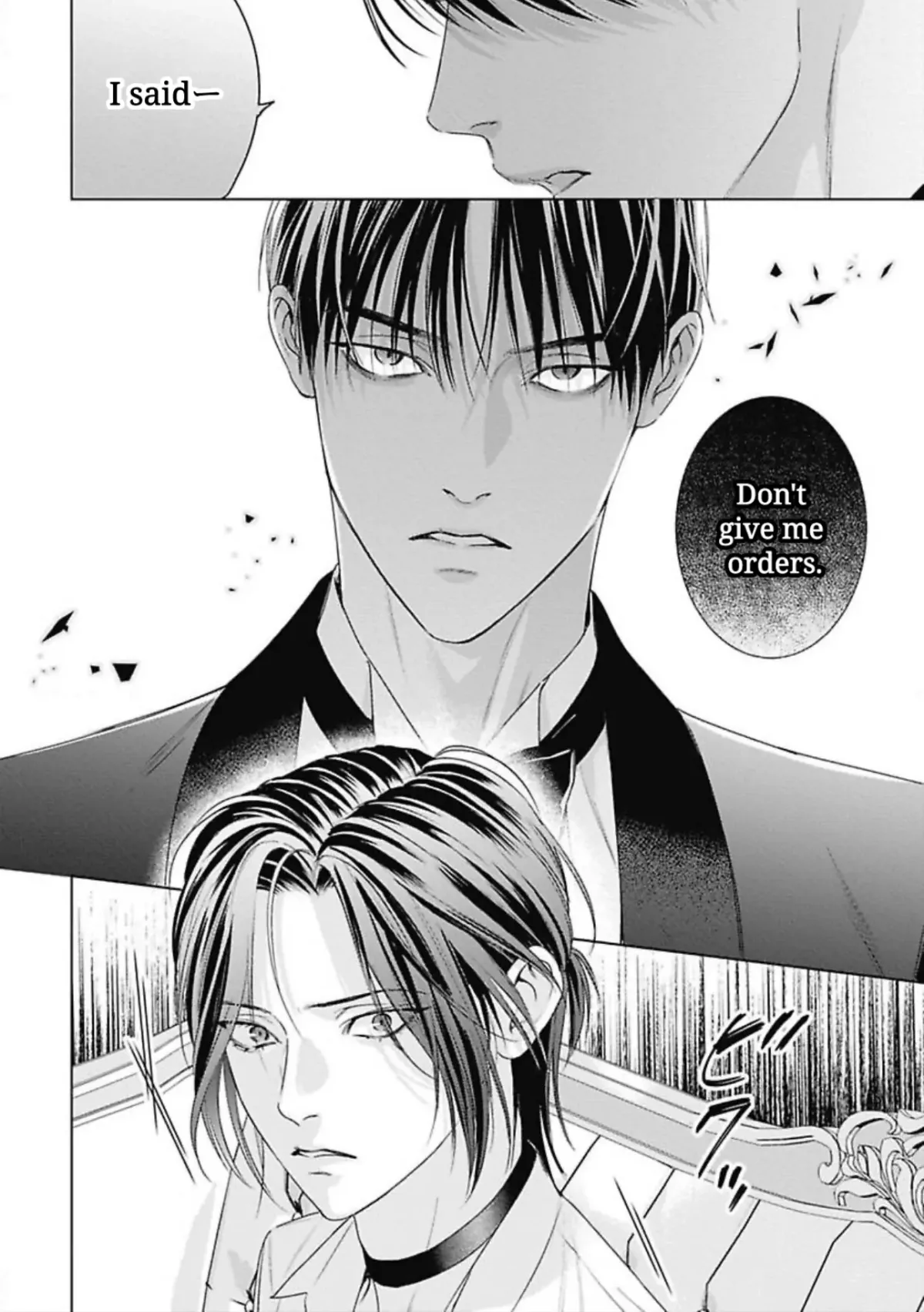 Read Ω no Kashoku chapter 4 image 8 on Lezhin