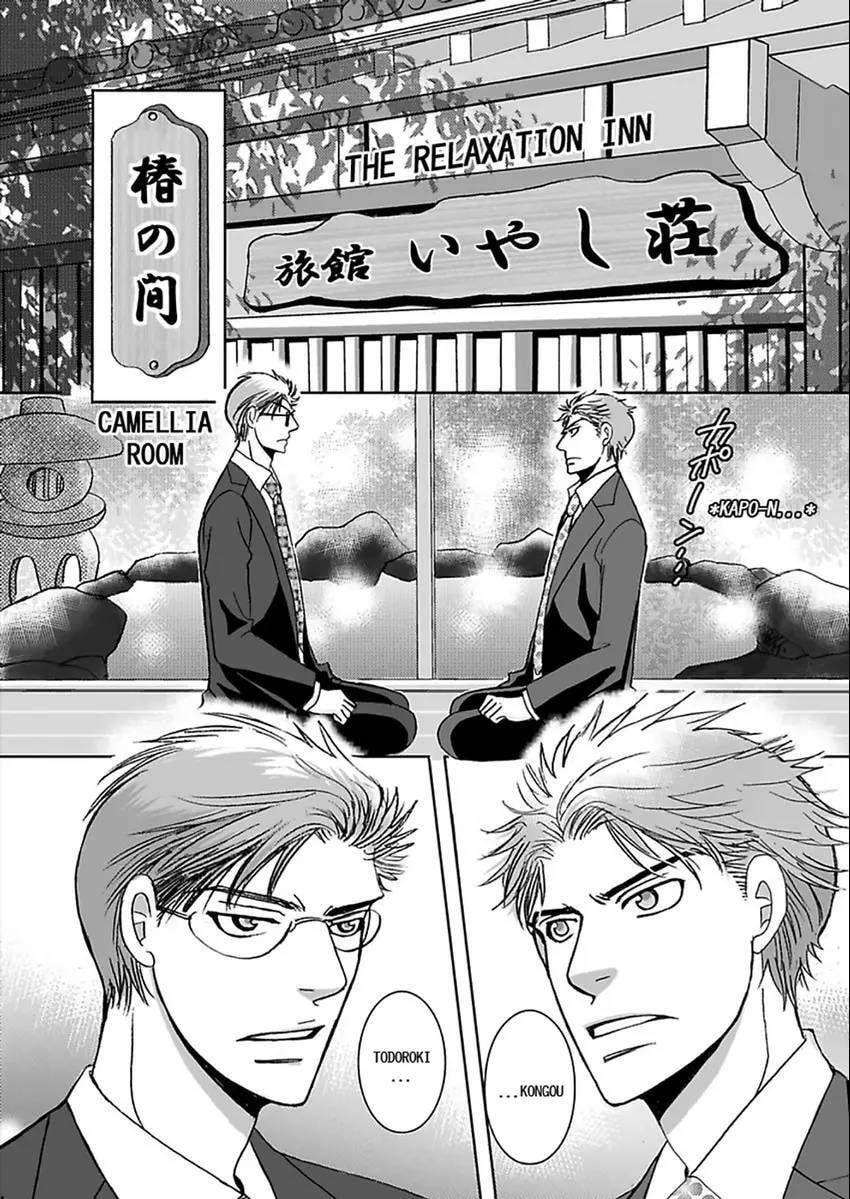 O Shiri Kara Funsui! ? Chapter 0 page 2 - 