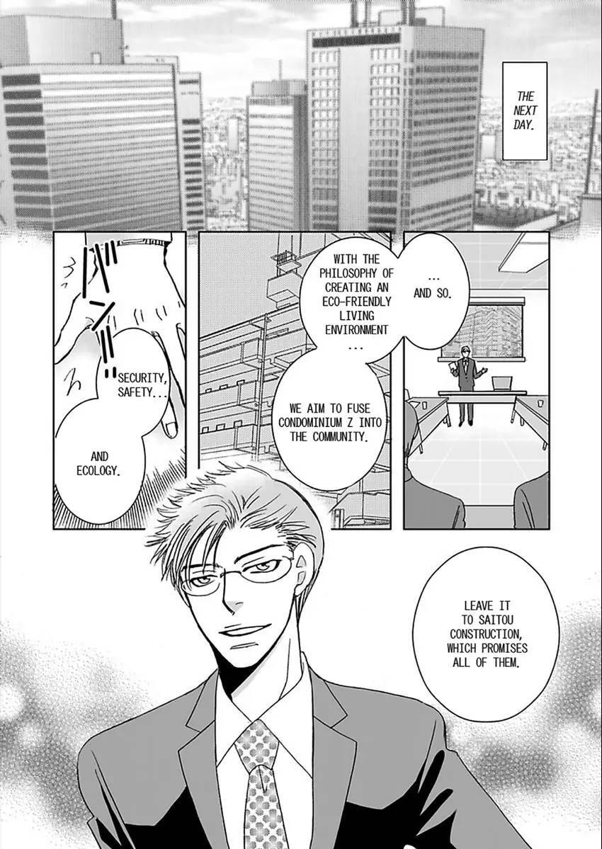 O Shiri Kara Funsui! ? Chapter 0 page 5 - 