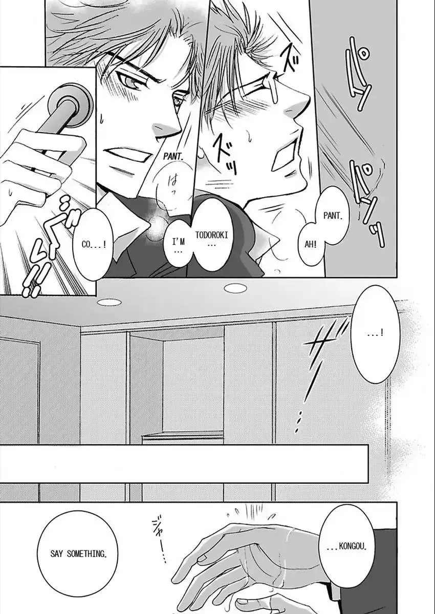 O Shiri Kara Funsui! ? Chapter 1.2 page 15 - 