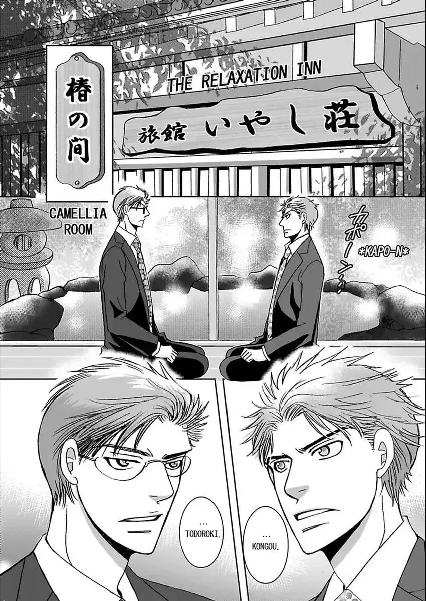 O Shiri Kara Funsui! ? Chapter 1.2 page 32 - 