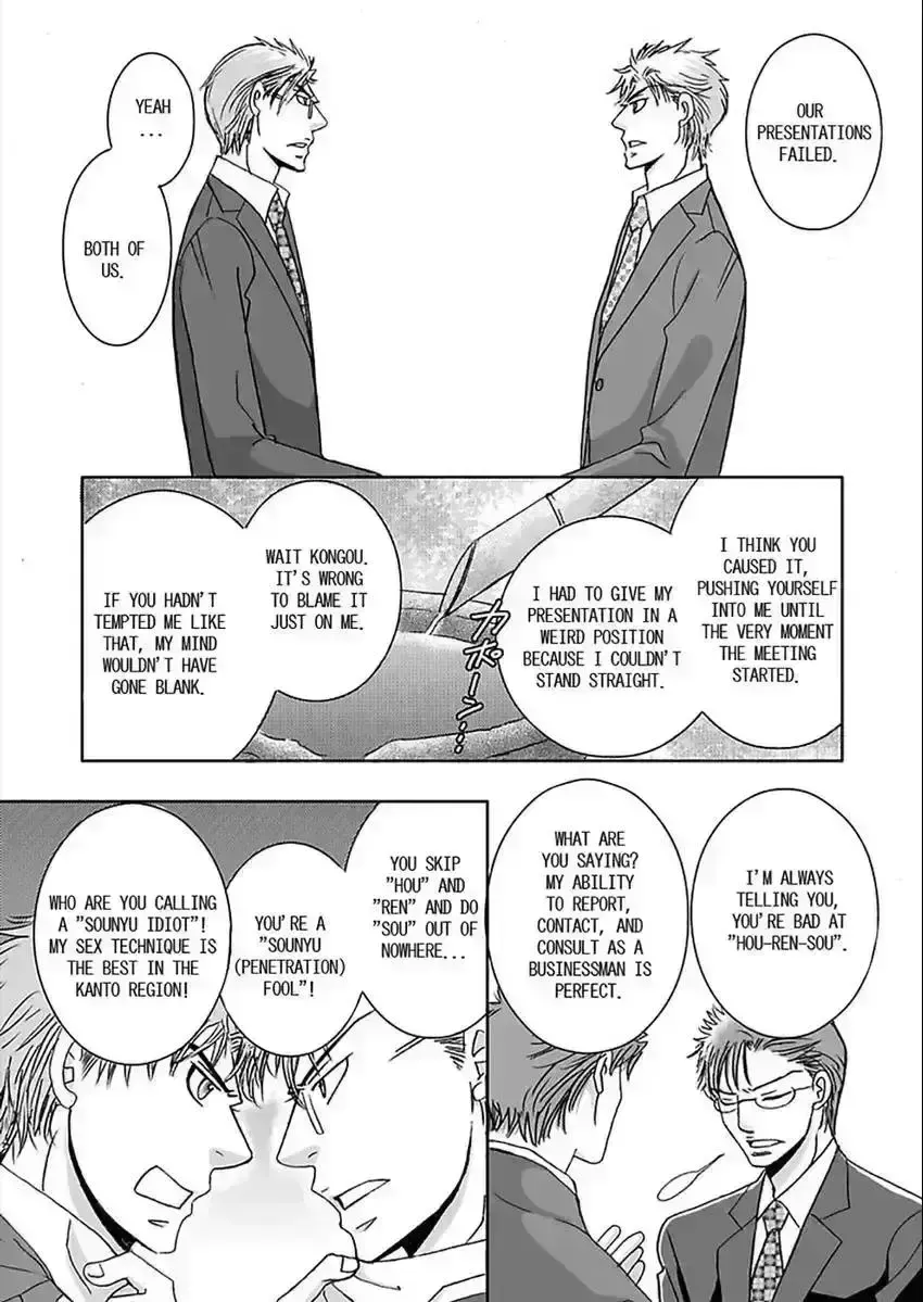 O Shiri Kara Funsui! ? Chapter 1.7 page 33 - 