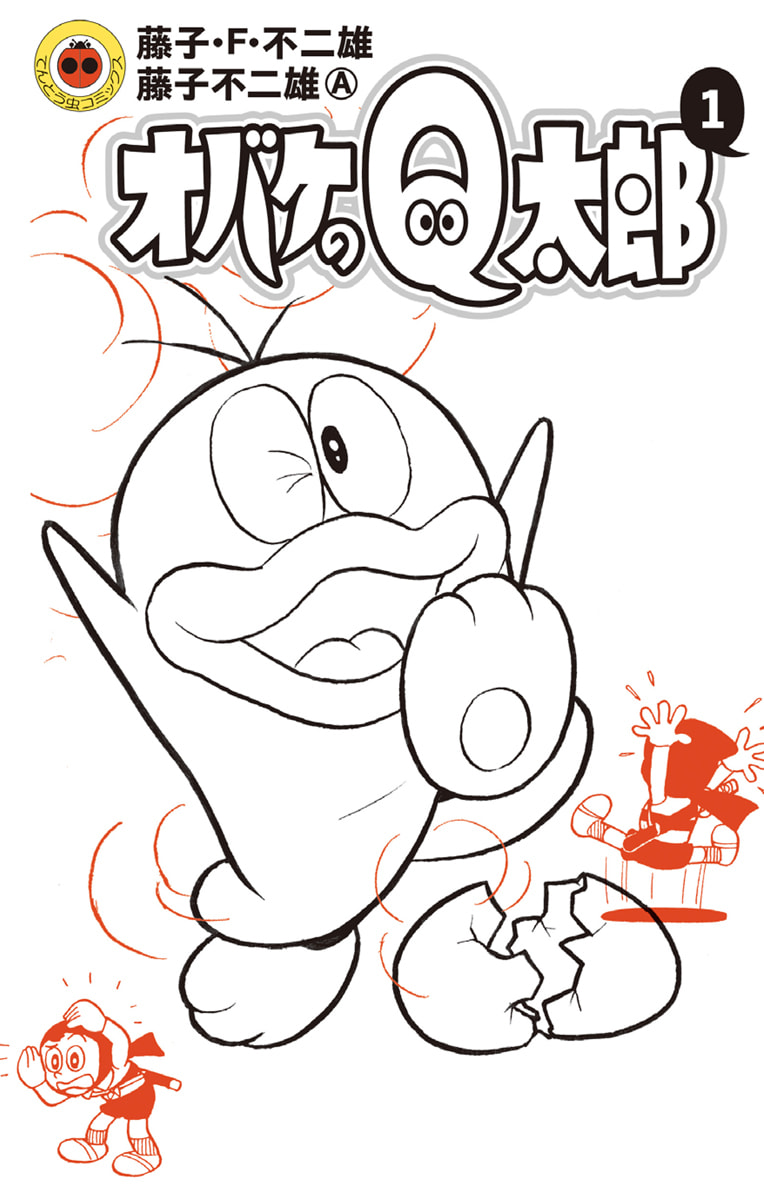 Read Obake no Q-Taro chapter 1 image 7 on Lezhin